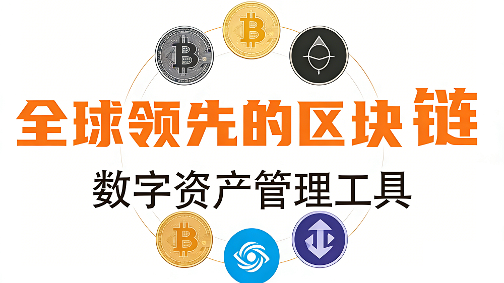 TPToken钱包产品展示 - 安全便捷的数字资产管理