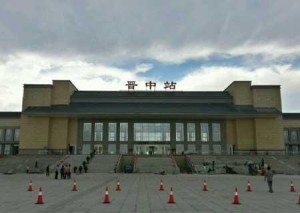 晋中,梦想启航的自信之地